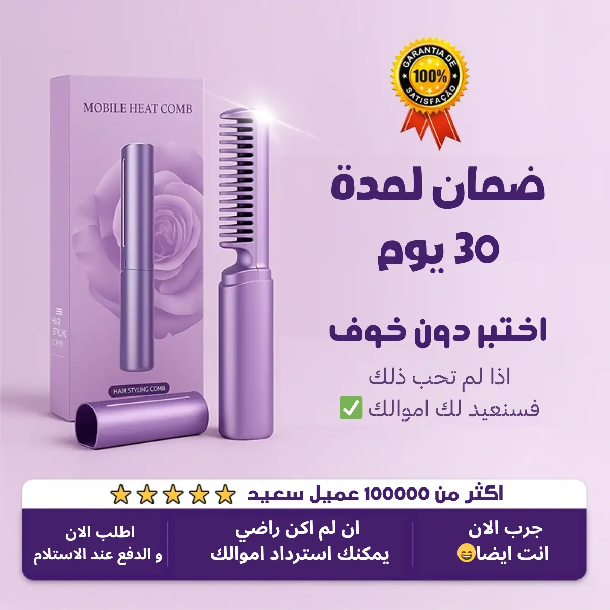 مشط تنعيم الشعر اللاسلكي - الصورة 2