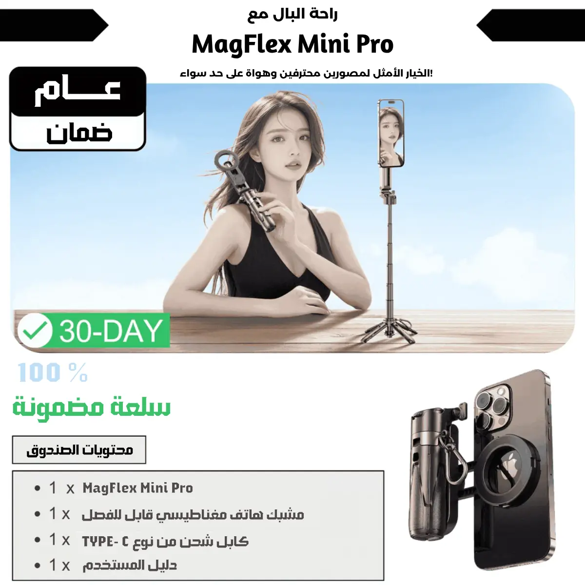 " MagFlex Mini Pro " حاملة الهواتف المغناطيسي المتطورة - الصورة 3