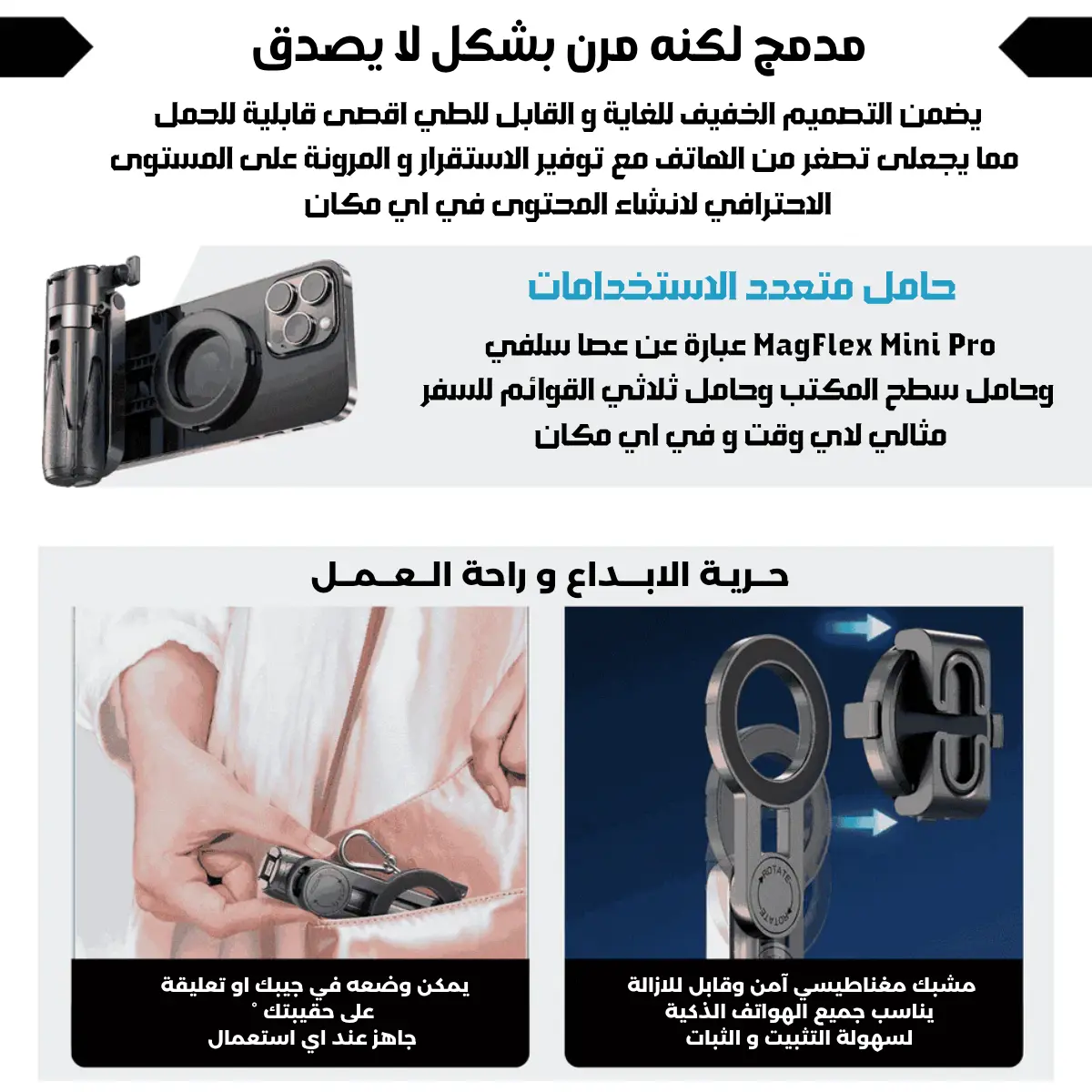 " MagFlex Mini Pro " حاملة الهواتف المغناطيسي المتطورة - الصورة 2