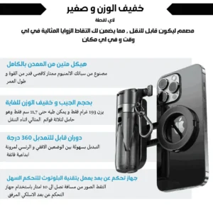 " MagFlex Mini Pro " حاملة الهواتف المغناطيسي المتطورة